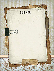 Родословная нашей семьи