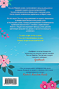 Glück am Meer