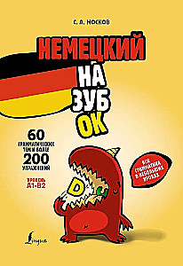 Niemiecki na ząb: cała gramatyka w niewielkich lekcjach
