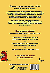 Niemiecki na ząb: cała gramatyka w niewielkich lekcjach