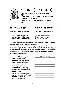 Niemiecki na ząb: cała gramatyka w niewielkich lekcjach