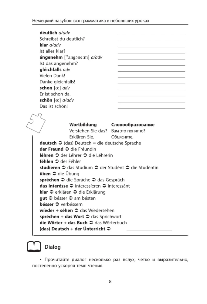 Niemiecki na ząb: cała gramatyka w niewielkich lekcjach