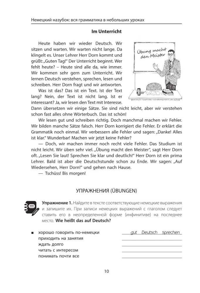 Niemiecki na ząb: cała gramatyka w niewielkich lekcjach