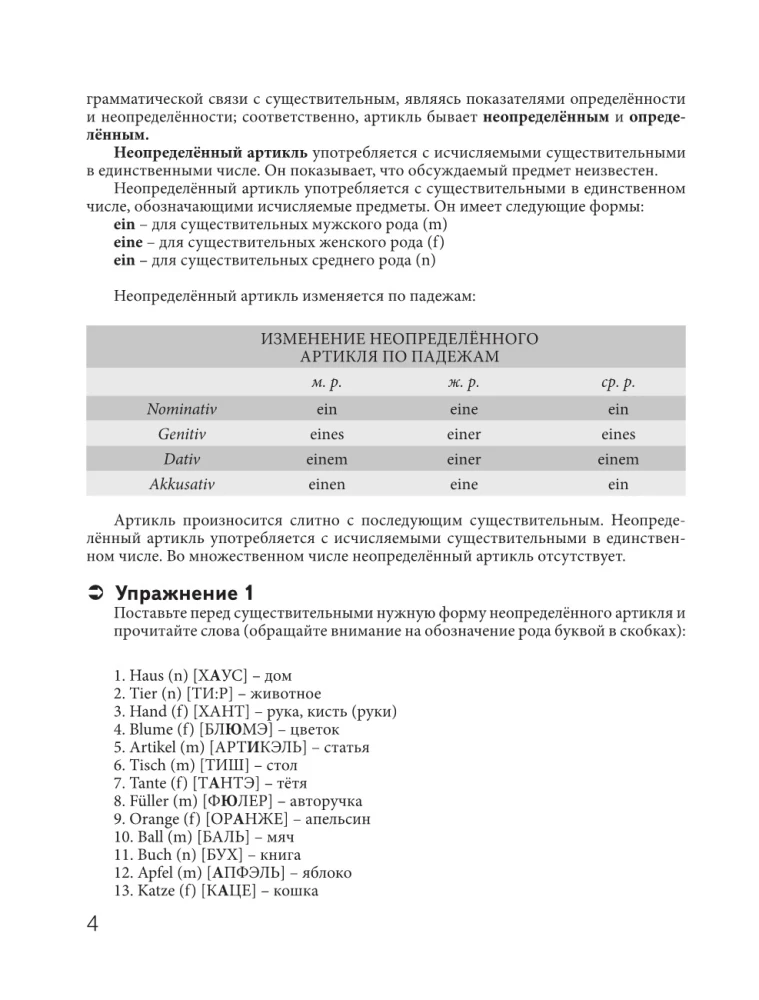 Pašmācības vācu valodas grāmata iesācējiem (+ dāvanu diska griežamā)