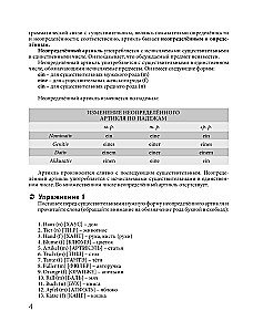 Pašmācības vācu valodas grāmata iesācējiem (+ dāvanu diska griežamā)