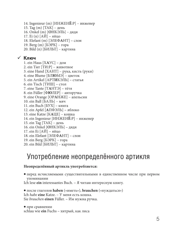 Pašmācības vācu valodas grāmata iesācējiem (+ dāvanu diska griežamā)