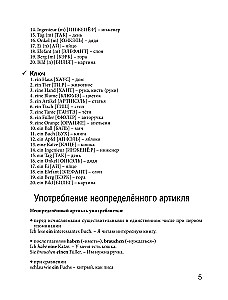 Pašmācības vācu valodas grāmata iesācējiem (+ dāvanu diska griežamā)