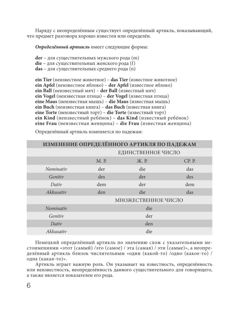 Pašmācības vācu valodas grāmata iesācējiem (+ dāvanu diska griežamā)