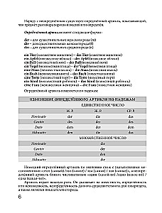 Pašmācības vācu valodas grāmata iesācējiem (+ dāvanu diska griežamā)