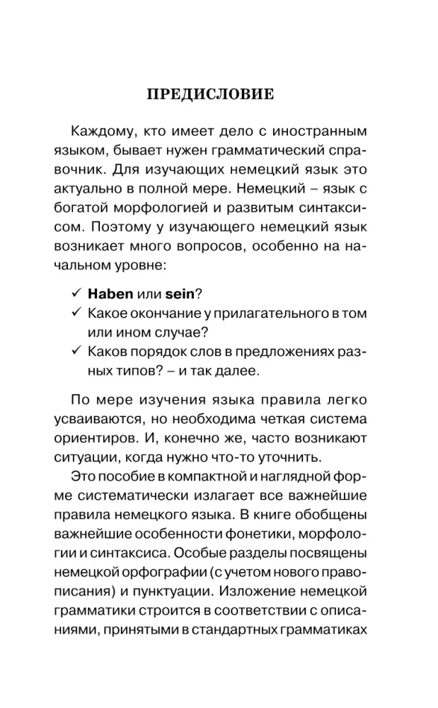 Visi Vācijas valodas noteikumi shēmās un tabulās