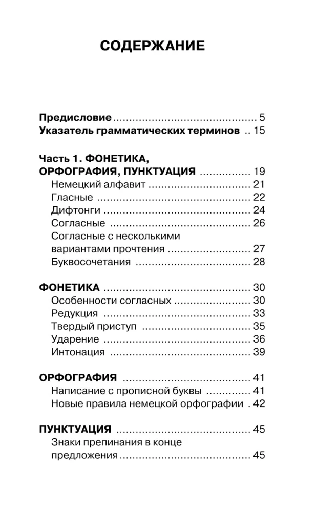 Visi Vācijas valodas noteikumi shēmās un tabulās