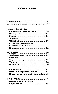 Visi Vācijas valodas noteikumi shēmās un tabulās