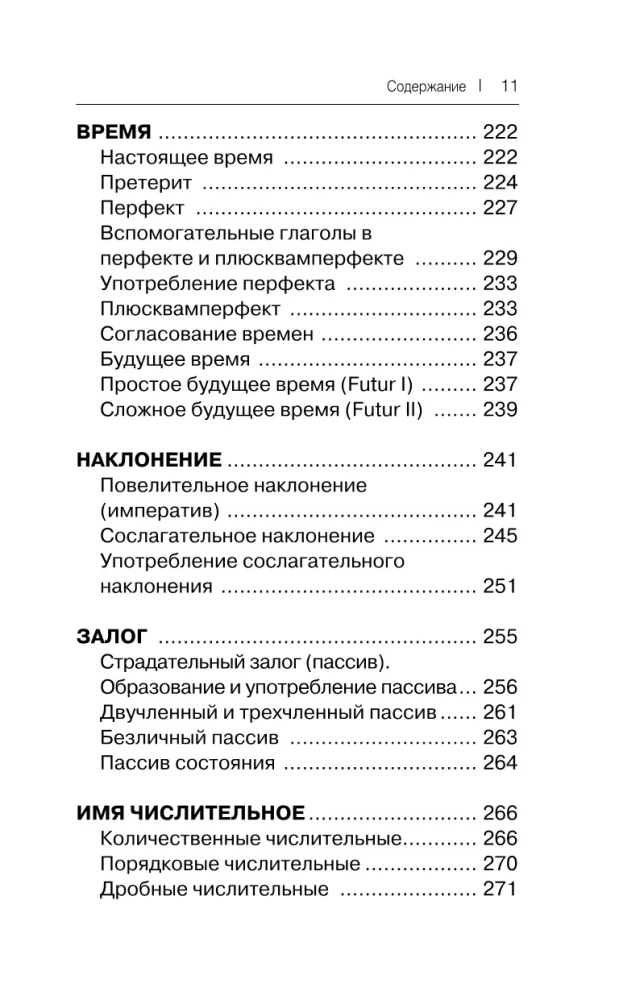 Visi Vācijas valodas noteikumi shēmās un tabulās