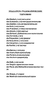Visi Vācijas valodas noteikumi shēmās un tabulās