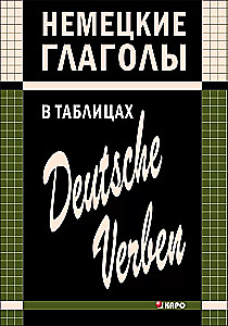 Deutsch Verben in Tabellen