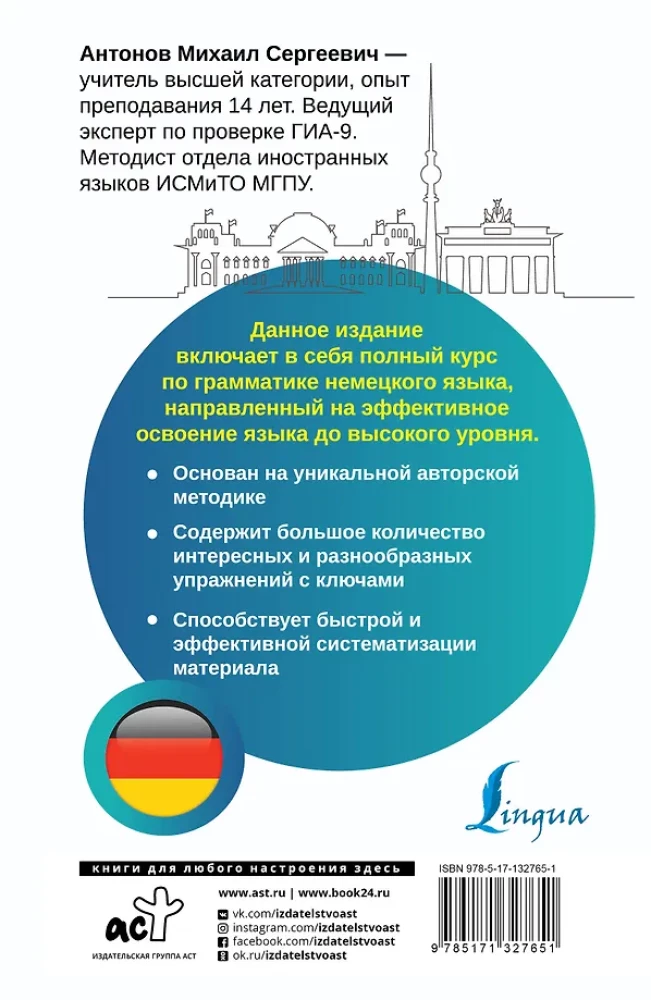 Vokiečių kalba. Visi taisyklės + pratimai. Pilnas gramatikos kursas
