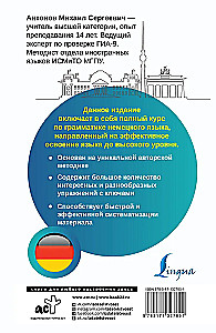 Vokiečių kalba. Visi taisyklės + pratimai. Pilnas gramatikos kursas
