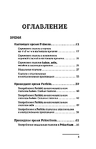 Vokiečių kalba. Visi taisyklės + pratimai. Pilnas gramatikos kursas