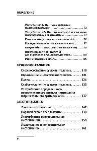 Vokiečių kalba. Visi taisyklės + pratimai. Pilnas gramatikos kursas