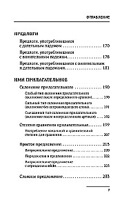 Vokiečių kalba. Visi taisyklės + pratimai. Pilnas gramatikos kursas
