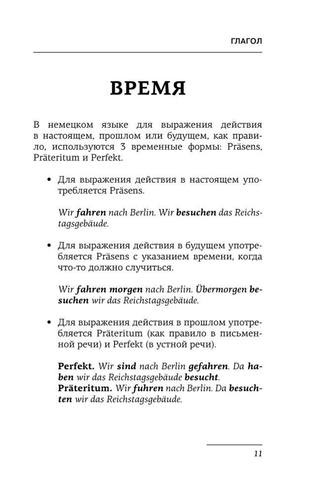 Vokiečių kalba. Visi taisyklės + pratimai. Pilnas gramatikos kursas