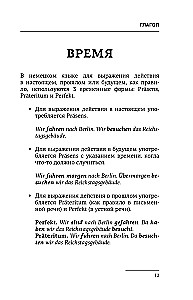 Vokiečių kalba. Visi taisyklės + pratimai. Pilnas gramatikos kursas