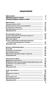 Немецкий язык. Лучший самоучитель для начинающих