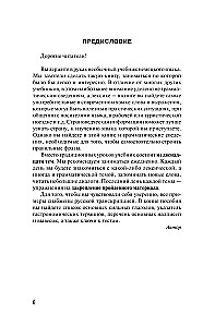 Немецкий язык. Лучший самоучитель для начинающих