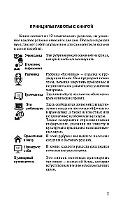 Немецкий язык. Лучший самоучитель для начинающих