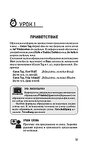 Немецкий язык. Лучший самоучитель для начинающих