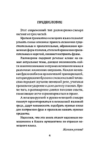 Немецкий язык. 4-в-1: грамматика, разговорник, немецко-русский словарь, русско-немецкий словарь