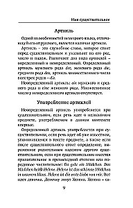 Немецкий язык. 4-в-1: грамматика, разговорник, немецко-русский словарь, русско-немецкий словарь