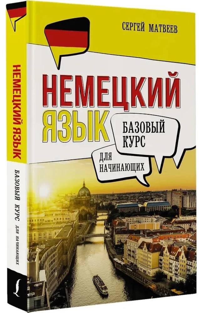 Saksa keel algajatele. Põhikursus