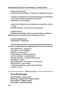 Saksa keel algajatele. Põhikursus