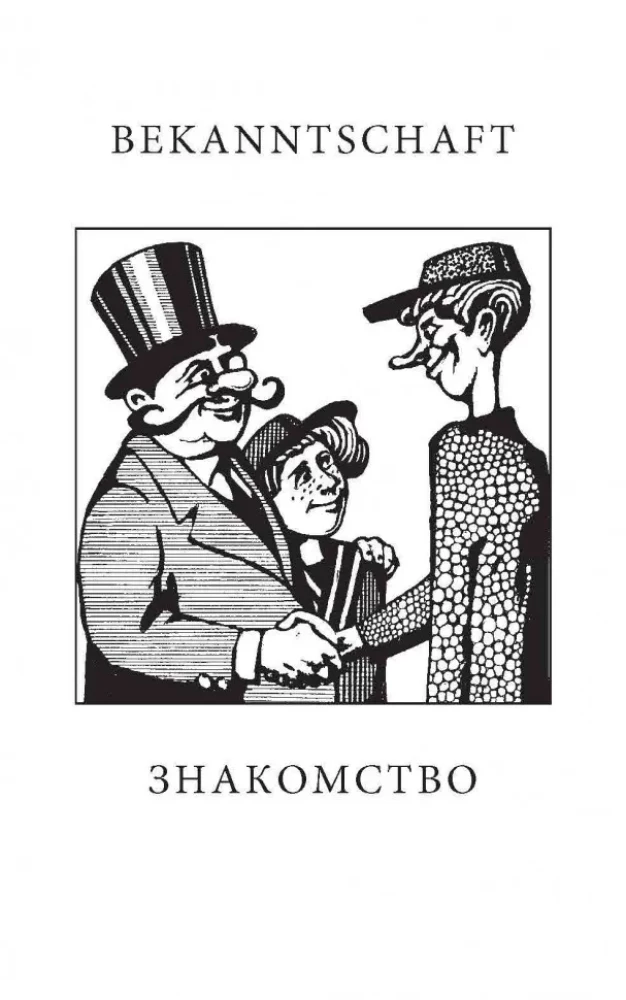 Gesprächsdeutsch in Dialogen