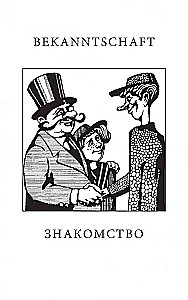 Gesprächsdeutsch in Dialogen