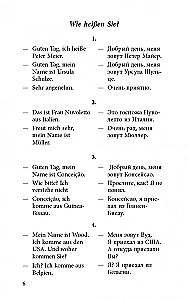 Gesprächsdeutsch in Dialogen