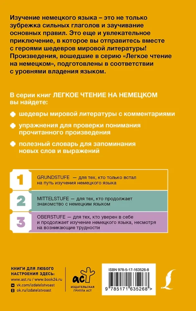 Spragtukas ir Pelėų karalius = Nussknacker und Mausekonig. Lygis 1