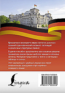 German Language. All Rules in Diagrams and Tables. A Brief Reference