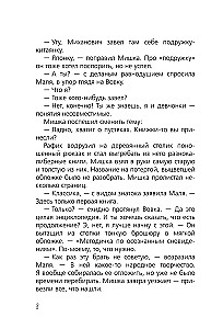 Alfa Oriona. Misija Saturns