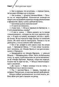 Alfa Oriona. Misija Saturns