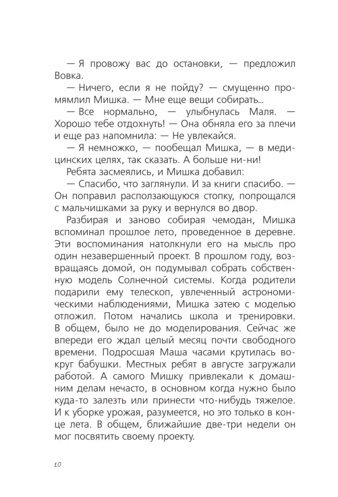 Alfa Oriona. Misija Saturns