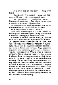 Alfa Oriona. Misija Saturns