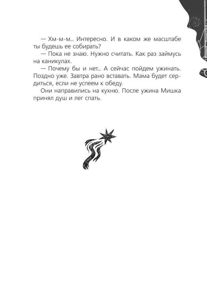 Alfa Oriona. Misija Saturns