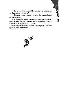 Alfa Oriona. Misija Saturns