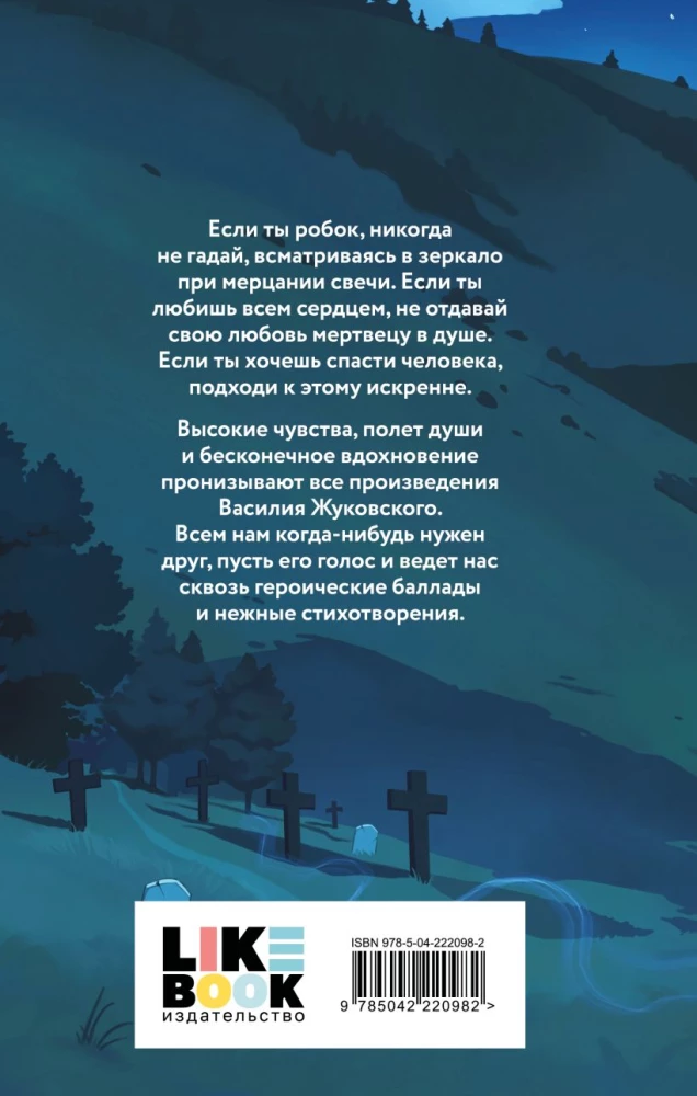 Par zīlēšanu un atriebību