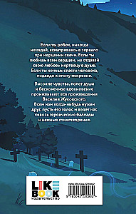 Par zīlēšanu un atriebību