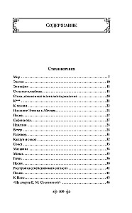 Par zīlēšanu un atriebību