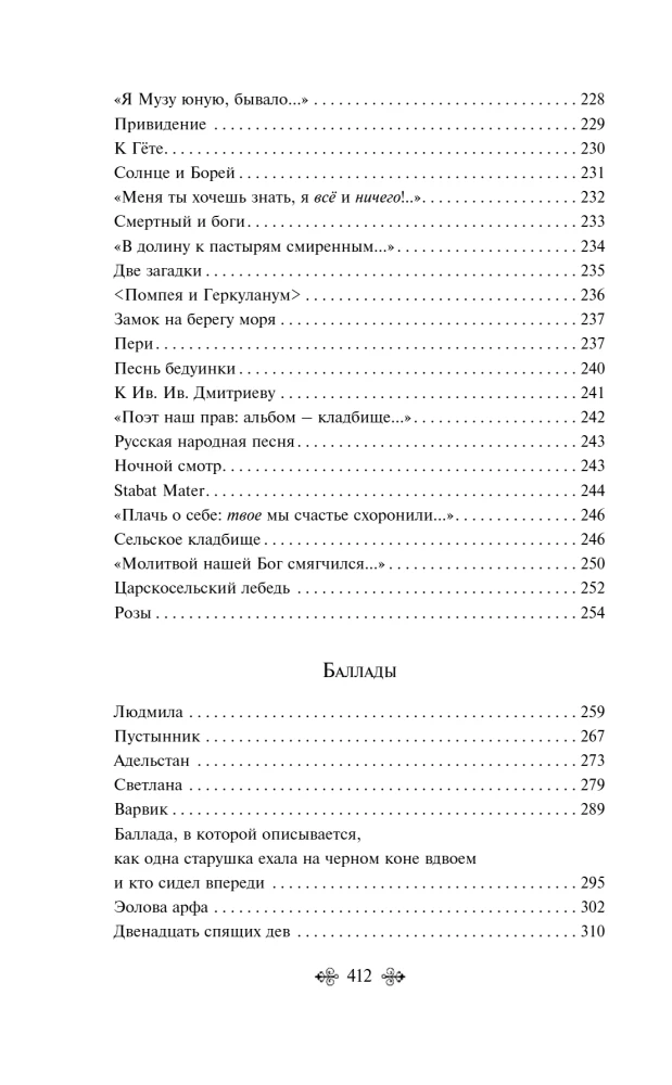 Par zīlēšanu un atriebību