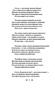 Par zīlēšanu un atriebību